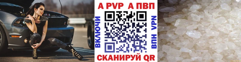Купить где  Торопец  Alpha PVP мука 