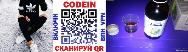 Кодеин напиток Lean (лин)  Купить где  Торопец 