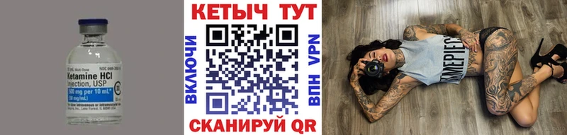 Купить закладки  Торопец  Кетамин VHQ 