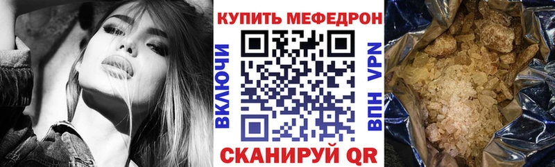 Купить закладки  Торопец  МЯУ-МЯУ кристаллы 